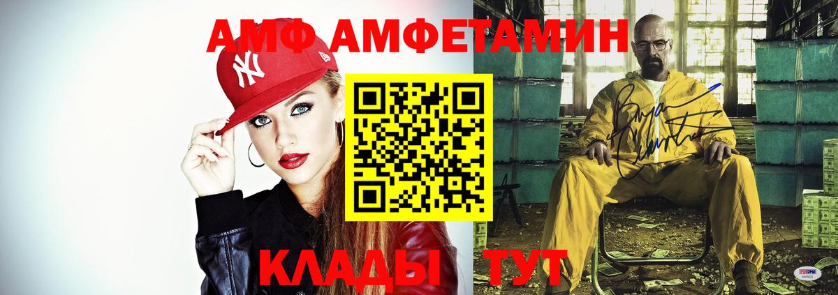 Апатиты  АМФЕТАМИН Розовый  Вход с VPN 