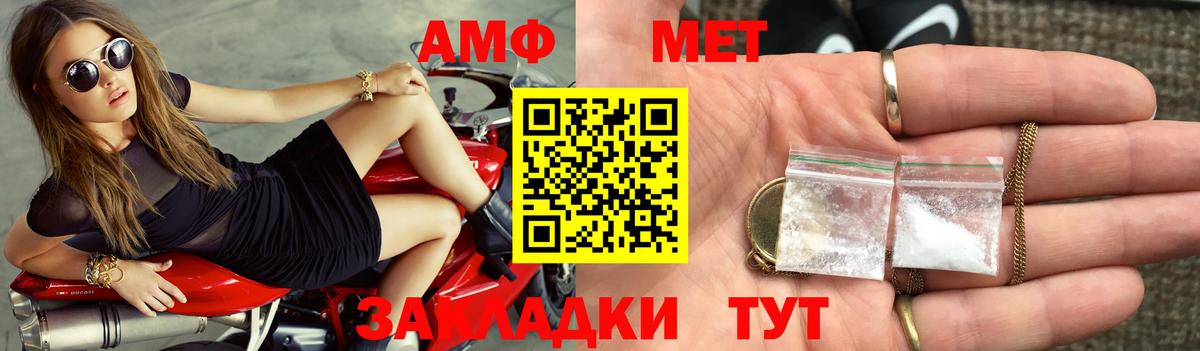 АМФЕТАМИН Розовый Апатиты