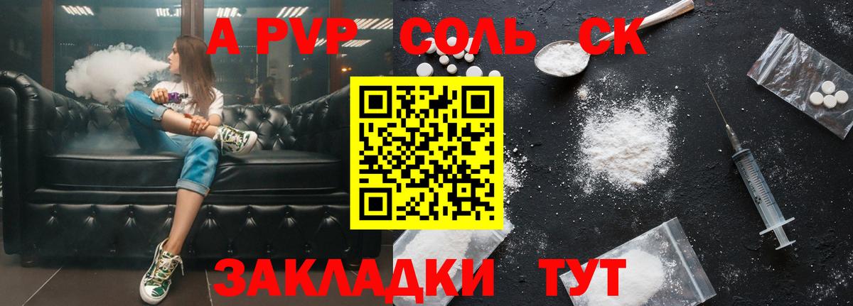 купить наркоту  Альфа ПВП мука  Апатиты  A PVP крисы CK  Альфа ПВП мука 