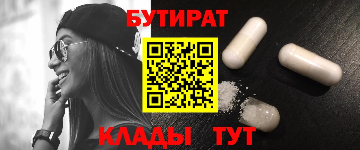 Апатиты  Бутират буратино  Вход с VPN 