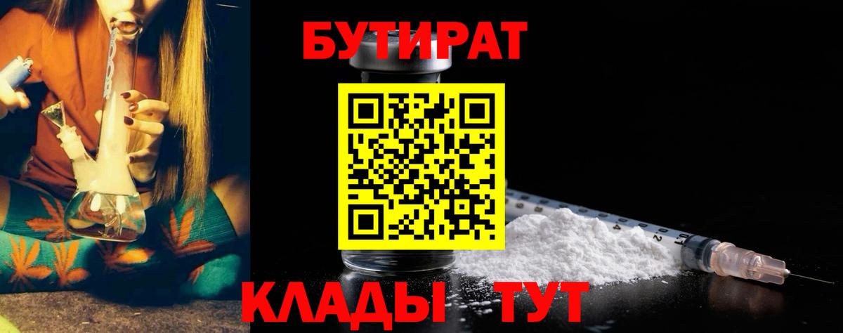 БУТИРАТ оксана  Вход с VPN  Апатиты 