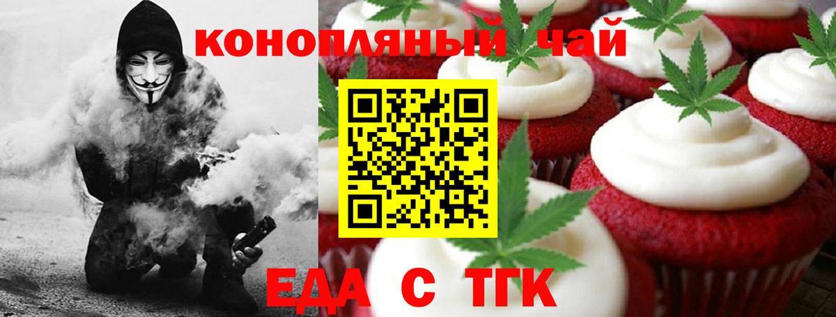 Апатиты  Печенье с ТГК марихуана  Вход с VPN 