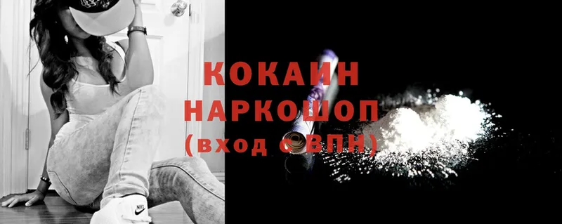 хочу наркоту  мега как зайти  Cocaine 97%  Апатиты 