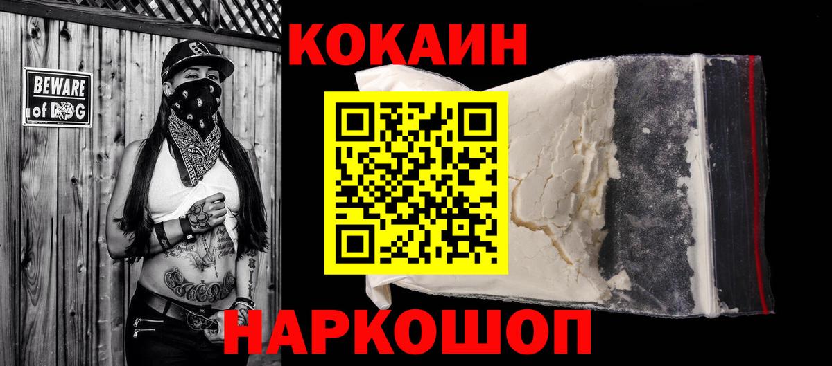 Апатиты  Cocaine Columbia  Вход с VPN  Кокаин 99% 