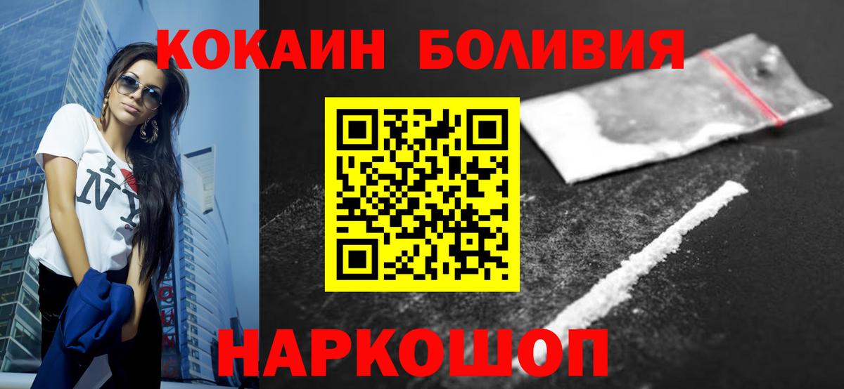 Апатиты  Кокаин Fish Scale  Кокаин 97%  Вход с VPN 