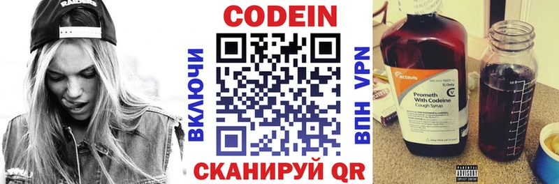 Codein напиток Lean (лин) Апатиты