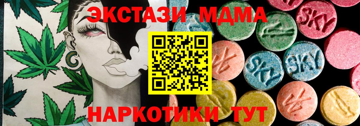 Экстази диски Апатиты
