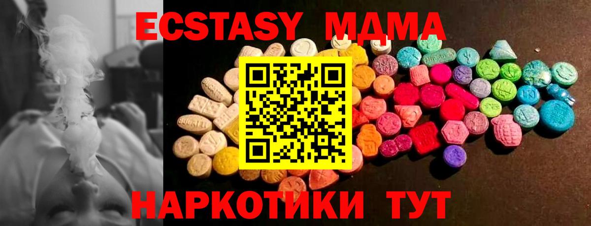 Экстази MDMA  это телеграм  Апатиты  Вход с VPN  Ecstasy 280мг 