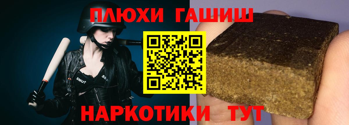 ГАШ Изолятор  цены наркотик  Апатиты 