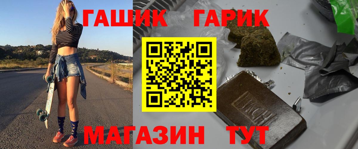 купить закладку  Гашик  Вход с VPN  Апатиты  ГАШ убойный  ГАШ Изолятор 