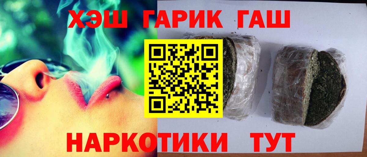 ГАШИШ хэш Апатиты