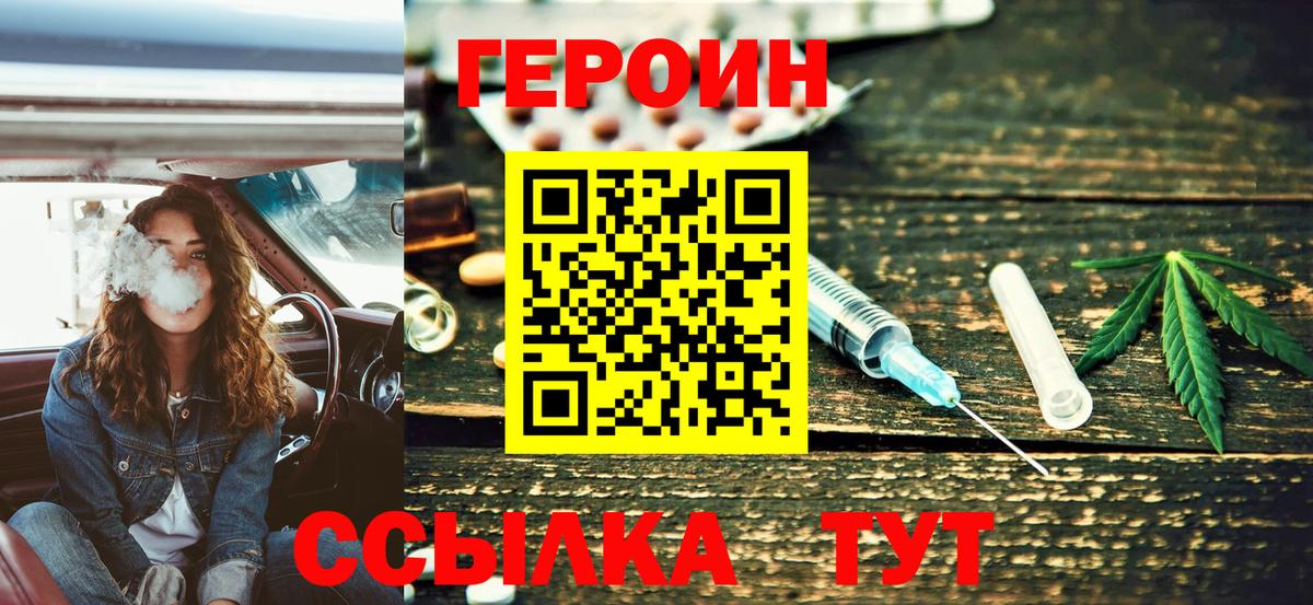 ГЕРОИН афганец Апатиты