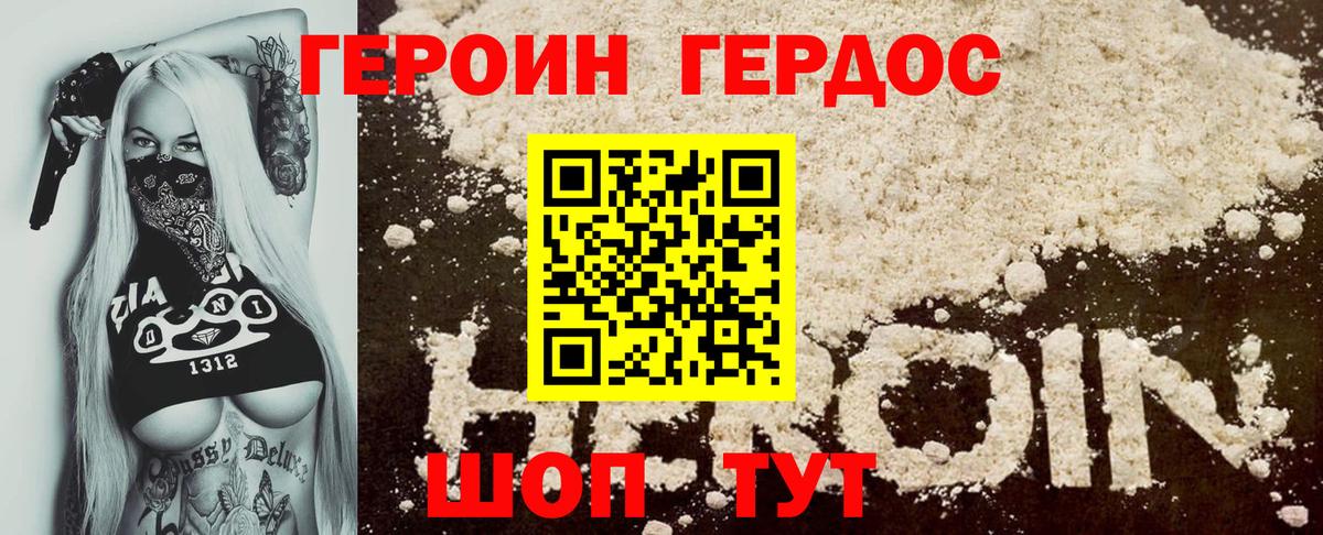 ГЕРОИН афганец Апатиты