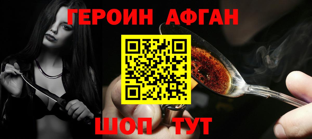 Апатиты  ГЕРОИН  Вход с VPN  Героин VHQ 