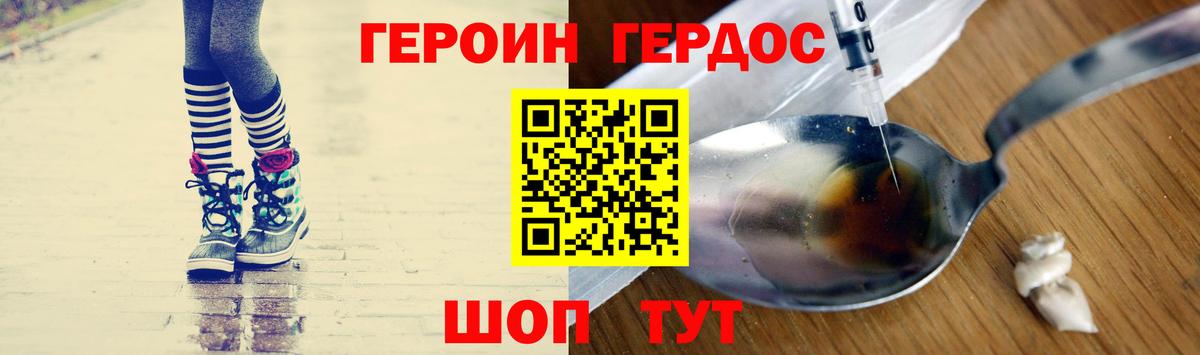 Перец  ГЕРОИН белый  Вход с VPN  Апатиты 