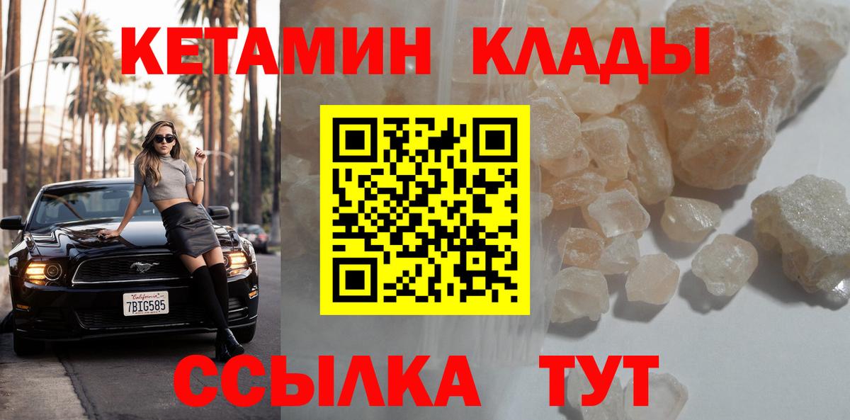 маркетплейс Telegram  КЕТАМИН VHQ  Вход с VPN  Апатиты 