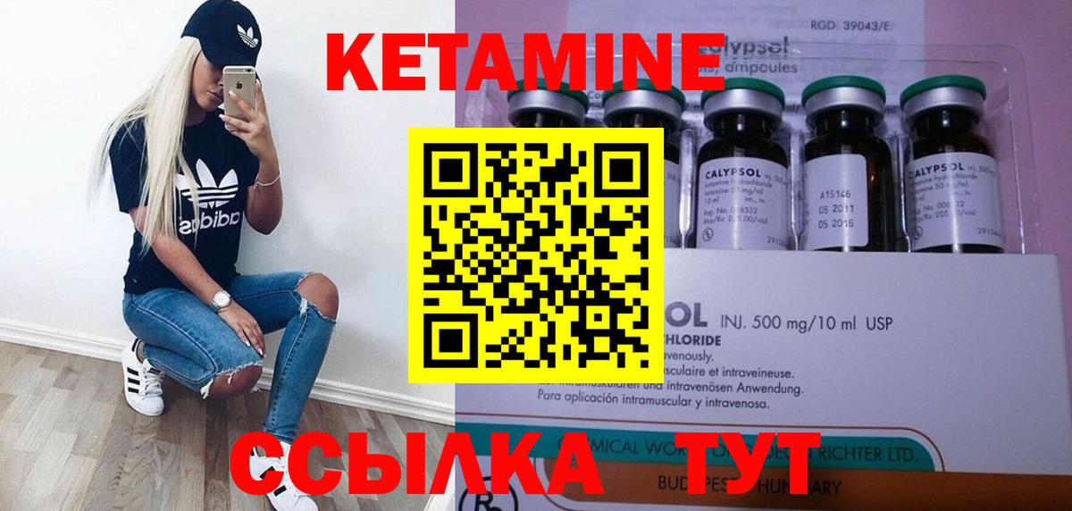 КЕТАМИН VHQ  Вход с VPN  Апатиты 