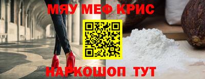 мефедрон VHQ Гагарин