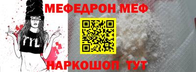 мефедрон VHQ Гагарин