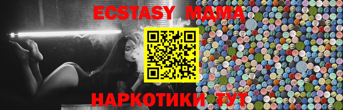 MDMA кристаллы Апатиты
