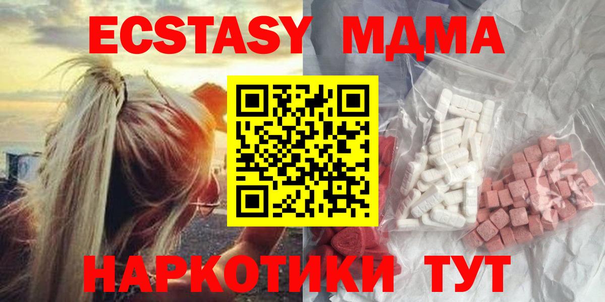 MDMA кристаллы  МДМА crystal  Вход с VPN  Апатиты 