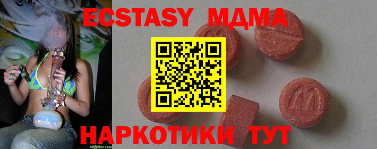 MDMA молли Апатиты