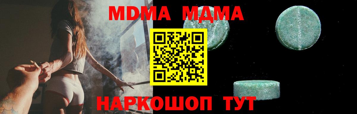 Апатиты  МДМА молли  MDMA VHQ  Вход с VPN 