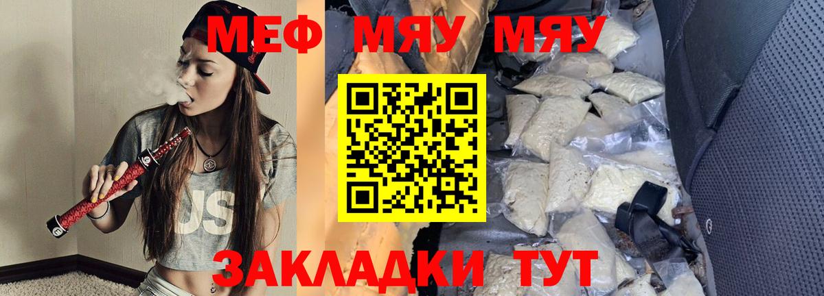 Меф  Апатиты