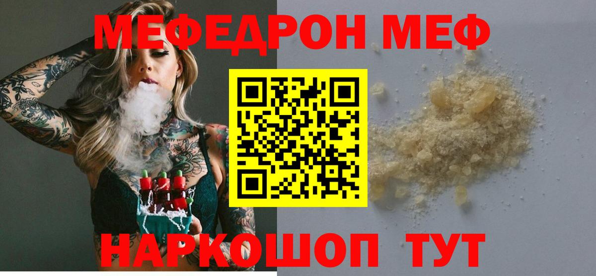 Мяу-Мяу  Вход с VPN  Апатиты  МЯУ-МЯУ мука  МЯУ-МЯУ кристаллы 
