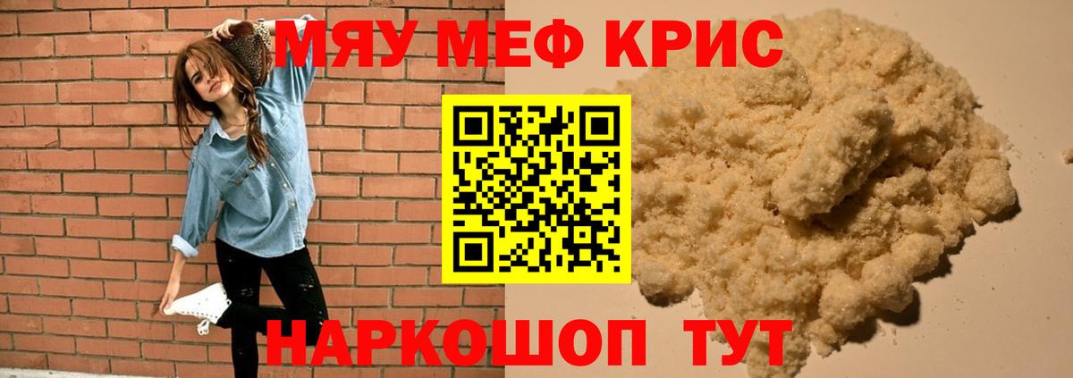 Мефедрон мука Апатиты