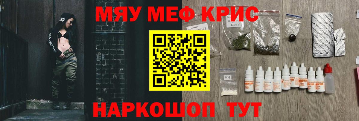 цена   МЕФ  Мефедрон mephedrone  Апатиты  МЯУ-МЯУ 