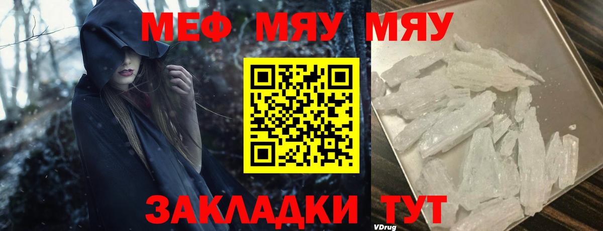 Апатиты  Мефедрон мяу мяу  МЯУ-МЯУ  Вход с VPN  МЯУ-МЯУ  Мефедрон кристаллы 