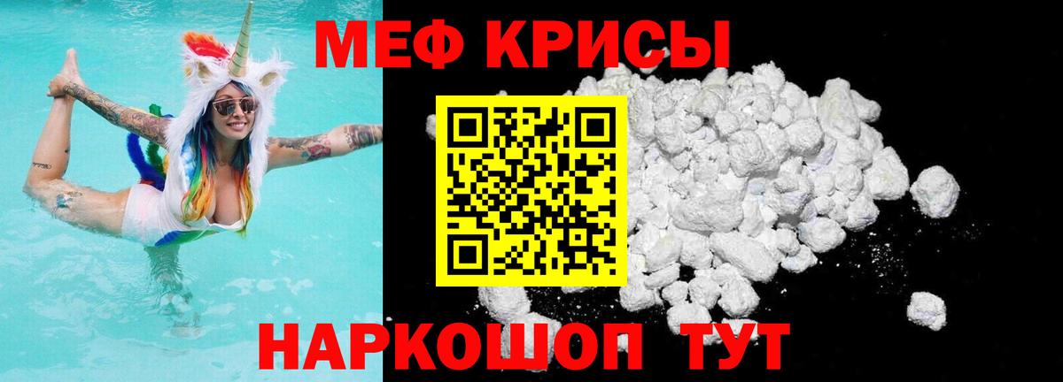 Мяу-Мяу Апатиты