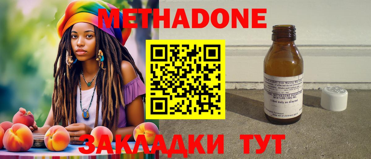 Метадон methadone  Вход с VPN  Метадон мёд  darknet формула  Апатиты 