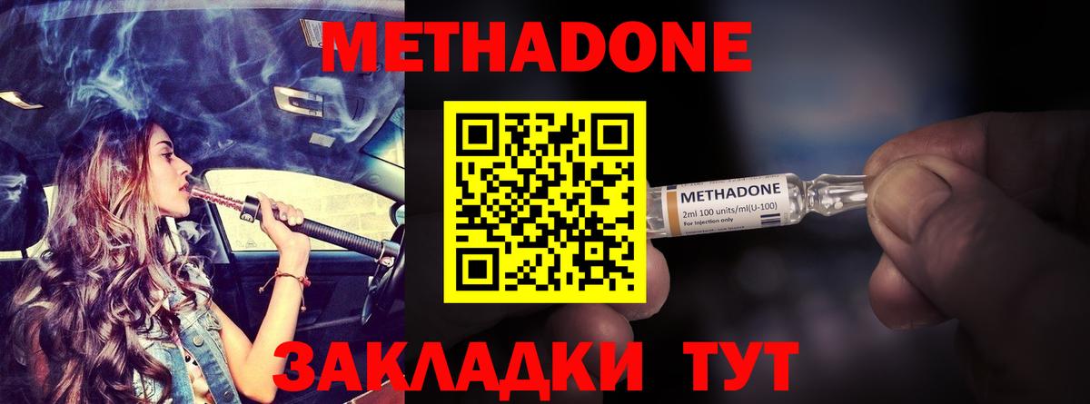 МЕТАДОН VHQ Апатиты
