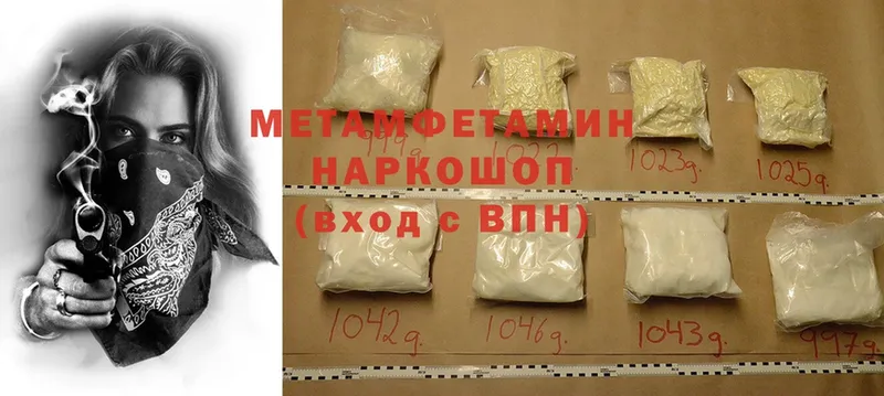 МЕТАМФЕТАМИН Methamphetamine Апатиты