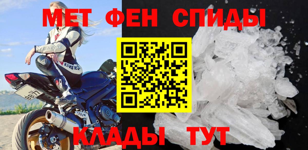 МЕТАМФЕТАМИН  МЕТАМФЕТАМИН мет  Вход с VPN  Апатиты 