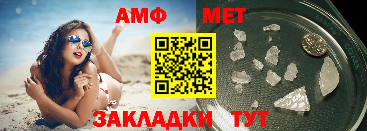 Первитин мет Апатиты