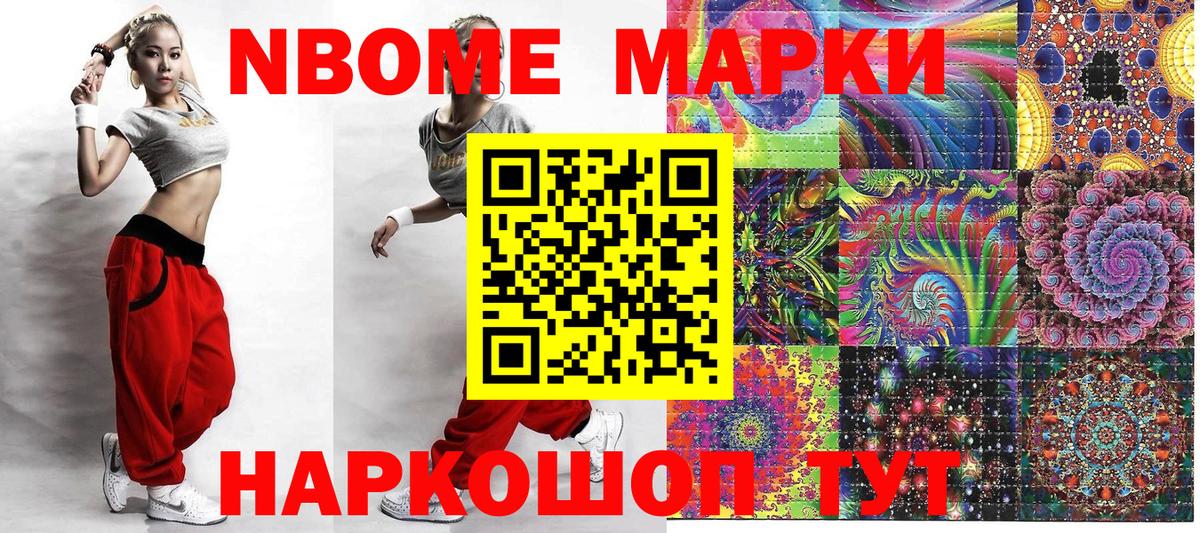 Марки 25I-NBOMe  Вход с VPN  Наркотические марки 1500мкг  Апатиты  Наркотические марки 1500мкг 