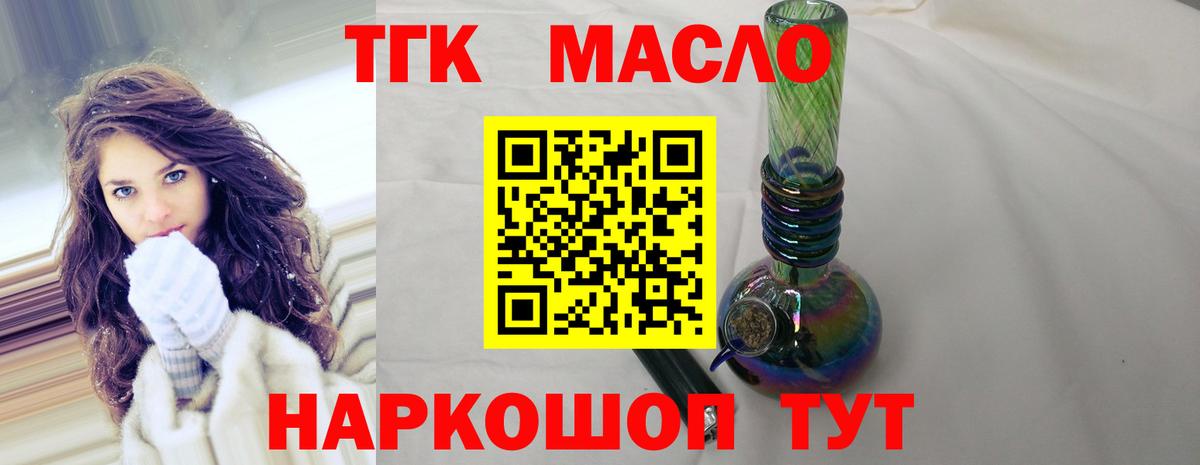 ТГК жижа Апатиты