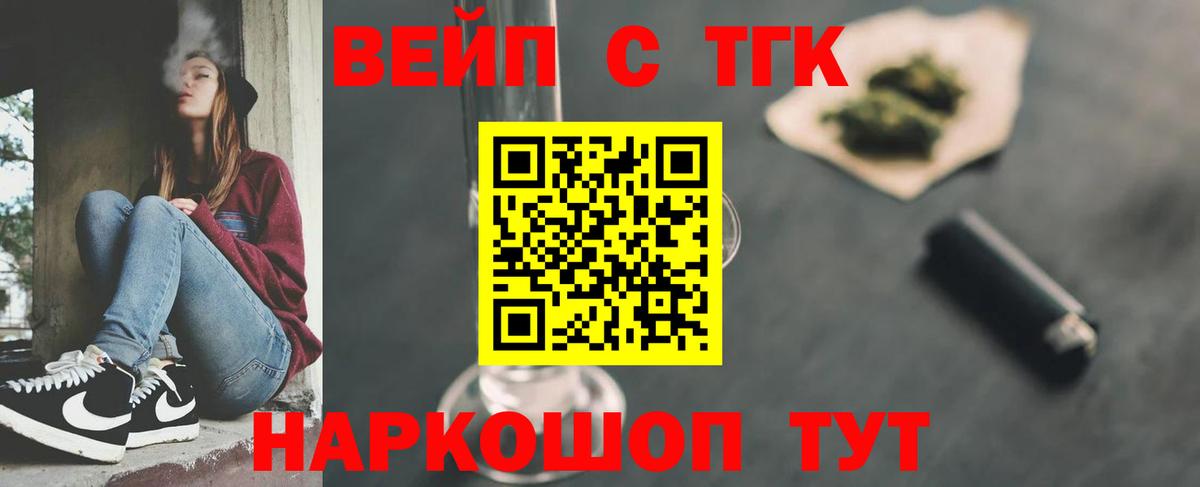 купить  цена  ТГК гашишное масло  мега tor  ТГК концентрат  Апатиты 